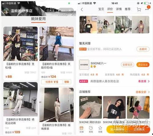 十大网红淘宝店,潮流风向标背后的秘密