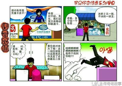 热血 搞笑漫画推荐,笑翻你的漫画世界！