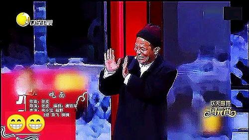 宋小宝吃面搞笑视频,笑料百出引网友热议